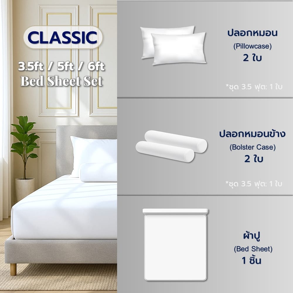ชุดผ้าปูที่นอน 5 ฟุต CHARM รุ่น คลาสสิค สีชมพู ไม่รวมผ้านวม